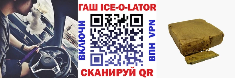 ГАШИШ Изолятор  Брюховецкая 
