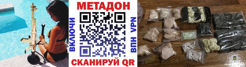 магазин продажи Брюховецкая Метадон VHQ